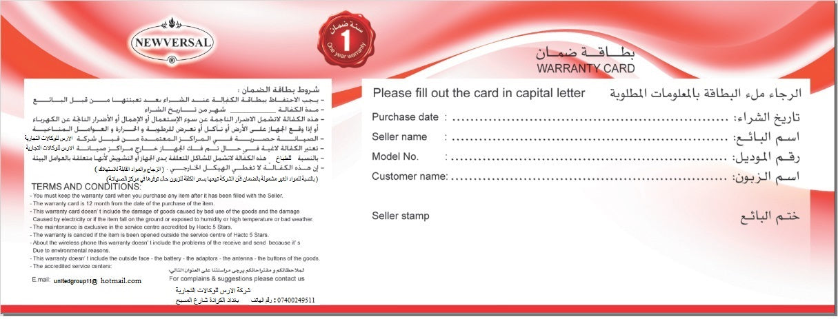 Warranty Card