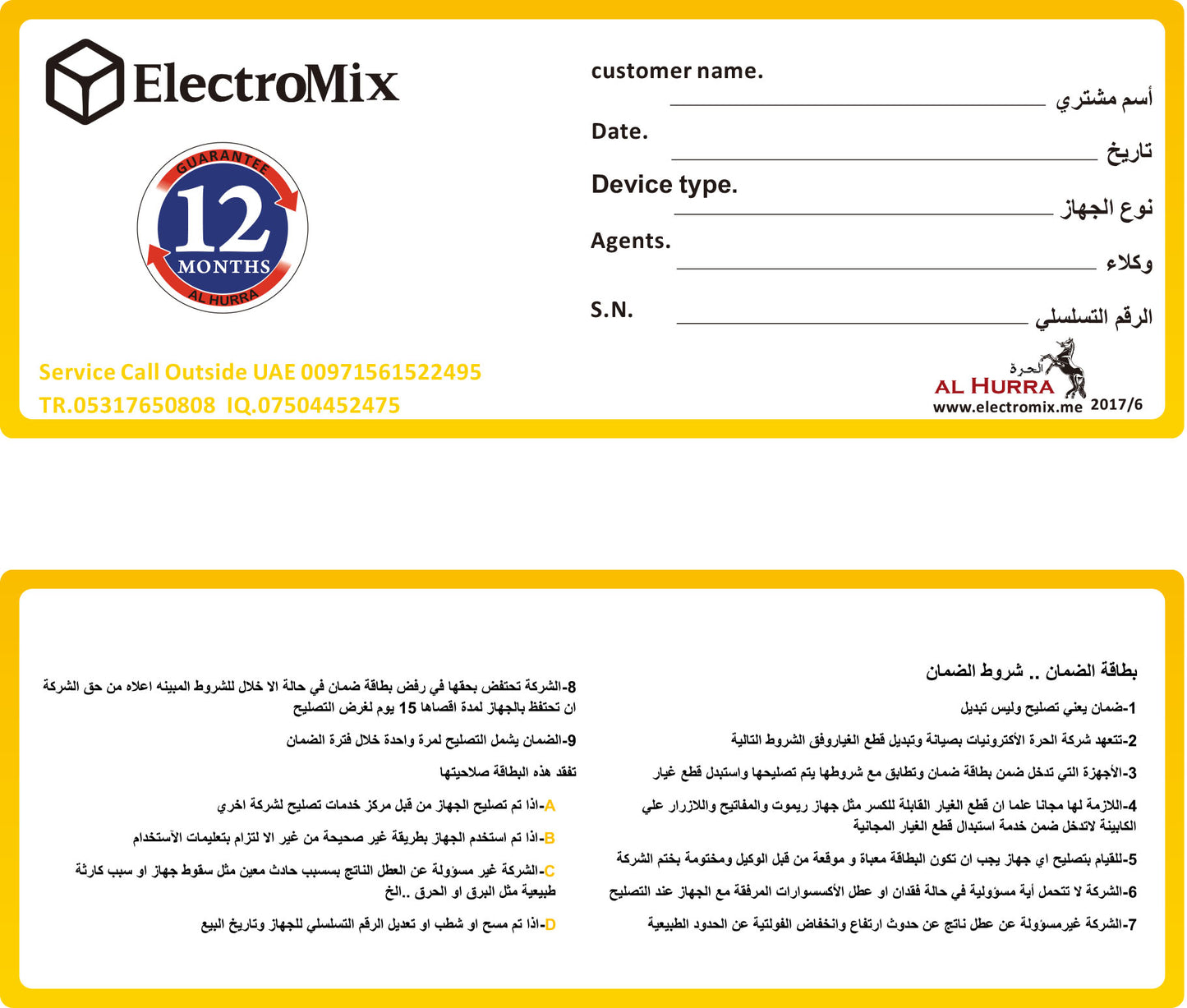 Warranty Card