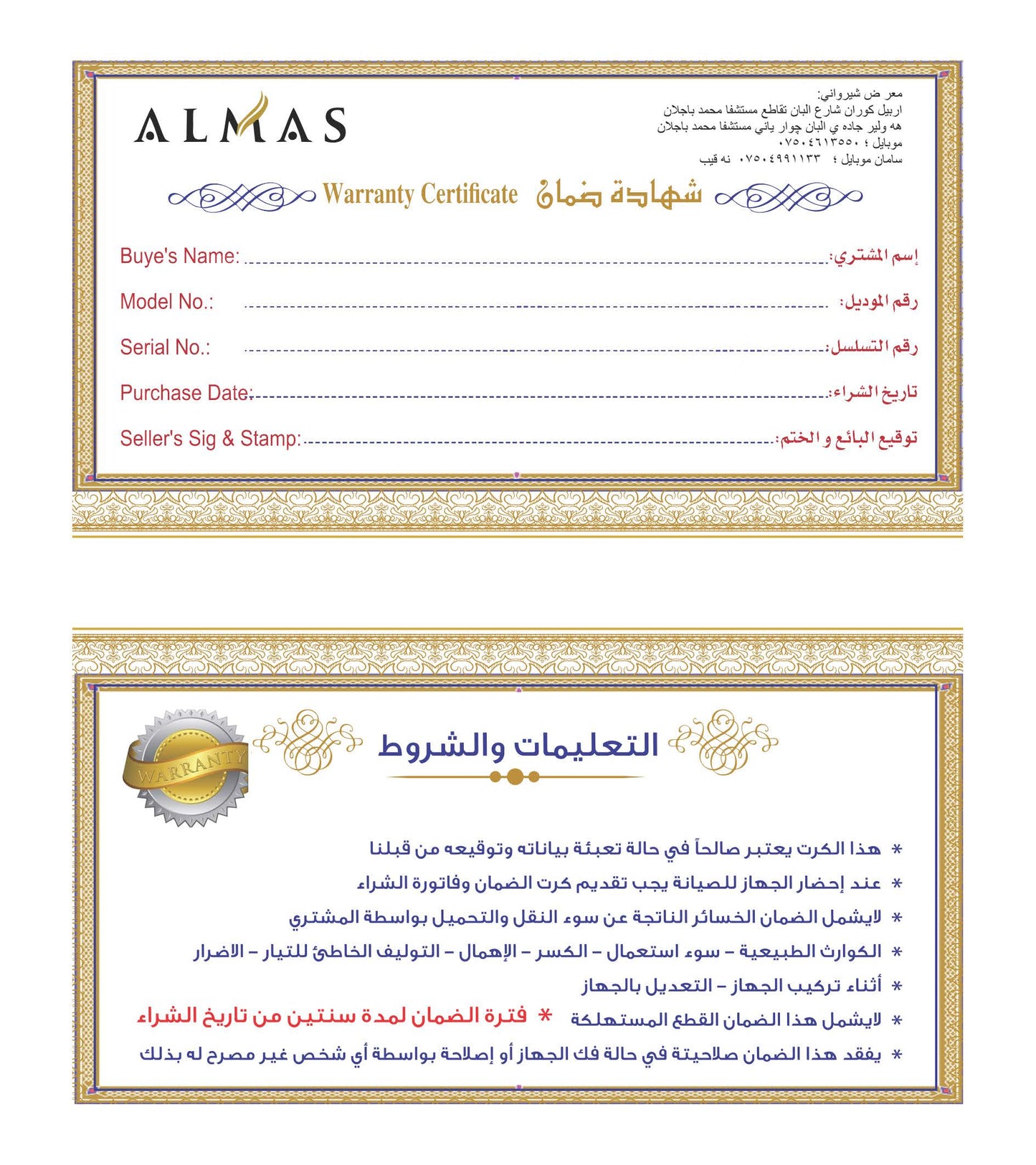 Warranty Card