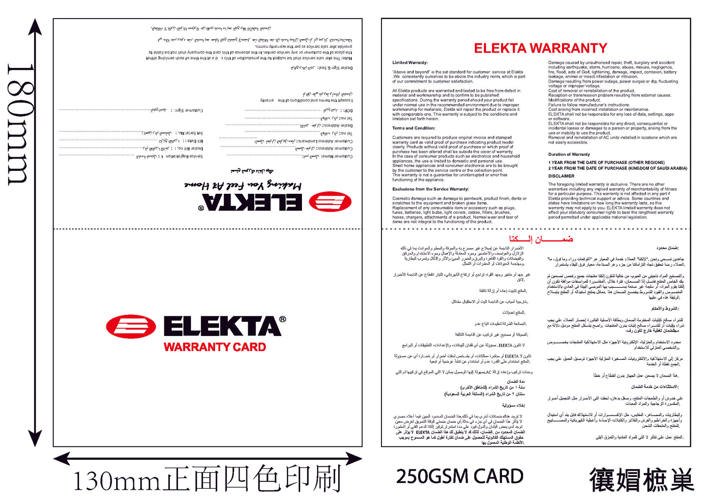 Warranty Card